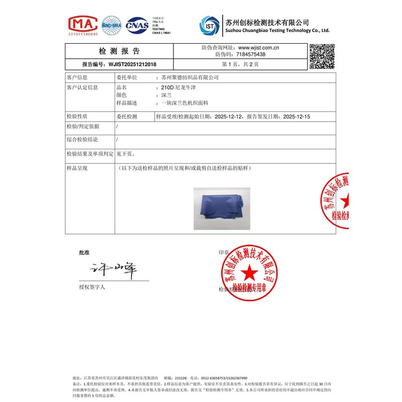 徐水旗帜颜色的潘通色匹配与色差控制：从色卡到成品的对色要点